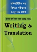 Saifur's Writing & Translation