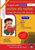প্রাথমিক বৃত্তি সহায়িকা ২০২৬ | সাজেশন ও মডেল টেস্ট (উত্তরসহ) | টাইপভিত্তিক প্রস্তুতি বই