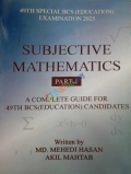 49th Special BCS Subjective Mathematics Part I-Examination 2025