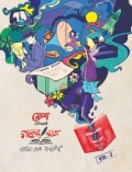 ফ্রেশ স্টেশনারি ‘গল্পের খাতা’ ভলিউম-২