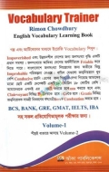 Vocabulary Trainer