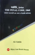 দণ্ডবিধি, ১৮৬০ THE PENAL CODE, 1860