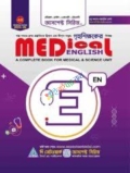 আসপেক্ট মেডিকেল ইংলিশ