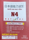 জাপানি ভাষা দক্ষতা পরীক্ষা-N4 (একের ভিতর ১৮০ নম্বর)