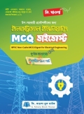 জি. মাওলা ইলেকট্রিক্যাল ইঞ্জিনিয়ারিং MCQ ডাইজেস্ট