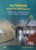 প্যারাগন ঢাকা বিশ্ববিদ্যালয় ব্যবসায় শিক্ষা গ ইউনিট প্রশ্ন ব্যাংক