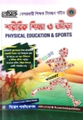 বেসিক শারীরিক শিক্ষা ও ক্রীড়া নিবন্ধন সহায়িকা