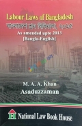 Labour Laws of Bangladesh বাংলাদেশ শ্রম বিধিমালা, ২০১৫ As amended upto 2013 [Bangla-English]