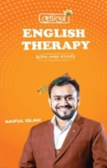 ছোটদের English therapy