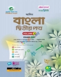 আলিম বাংলা ২য় পত্র - পরীক্ষা ২০২৭