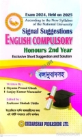 ENGLISH COMPULSORY - Honours 2nd Year - Signal Suggestions - Subject Code: 221109 - Exclusive Short Suggestion and Solution - With Bengali translation - Dikdarshan Publications Ltd