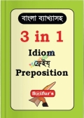 Saifur's 3 in 1