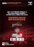 কিউএনএ ইঞ্জিনিয়ারিং অ্যানালাইসিস মেগাবুক - ফিজিক্স