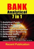 Recent Bank Analytical 7 in 1