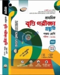 অনুপম  প্রাথমিক বৃত্তি পরীক্ষা প্রস্তুতি ৫ম শ্রেণী পরীক্ষা ২০২৬
