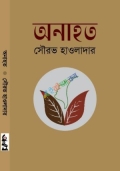 অনাহত (হার্ডকভার)
