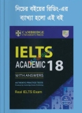 Saifur's Cambridge IELTS Bangla Solution-18 (AC READING)
