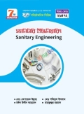 স্যানিটারি ইঞ্জিনিয়ারিং (26472)