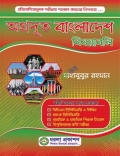 অগ্রদূত বাংলাদেশ বিষয়াবলি