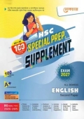 Lecture English Second Paper Special Prep. Supplement (HSC 2027) (পেপারব্যাক)