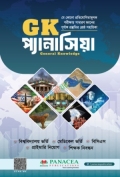 GK প্যানাসিয়া