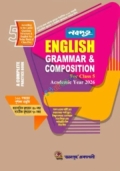 Nobodoot English Grammar & Composition (For Class 5)