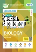 Panjeree Biology First and Second Papers Special Supplement ++ (HSC 2027) (English Version)
