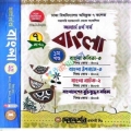 বাংলা - অনার্স ৪র্থ বর্ষ - ১ম ও ২য় খণ্ড একত্রে - ৭ কলেজ - ইজি অ্যান্ড ইজি - দিকদর্শন প্রকাশনী লিঃ
