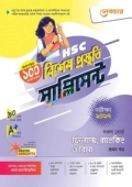লেকচার ফিন্যান্স, ব্যাংকিং ও বিমা প্রথম পত্র বিশেষ প্রস্তুতি সাপ্লিমেন্ট (এইচএসসি ২০২৭) (পেপারব্যাক)