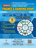 আলাল'স Finance & Banking Hour