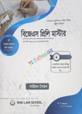 বিজেএস প্রিলি মাস্টার