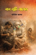 লাল জুটি লাগেজ