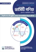 Royal Math 1st paper – DU-A, GST-A, JU-A, RU-C, CU-A Admission (Session 2026–27)
