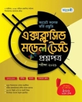 পাঞ্জেরী ক্যাডেট কলেজ ভর্তি প্রস্তুতি এক্সক্লুসিভ মডেল টেস্ট - পরীক্ষা ২০২৬