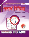 জয়কলি পদার্থ বিচিত্রা