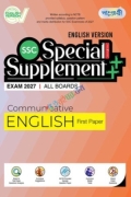 Panjeree Communicative English First Paper Special Supplement ++ (SSC 2027) (English Version)
