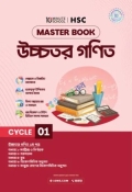 এইচএসসি উচ্চতর গণিত মাস্টারবুক - ১ম খণ্ড (পেপারব্যাক)