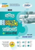 লেকচার গণিত বিশেষ প্রস্তুতি সাপ্লিমেন্ট + মডেল টেস্ট (এসএসসি ২০২৭)