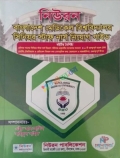 নিউরন বাংলাদেশ মেডিকেল বিশ্ববিদ্যালয় সিনিয়র স্টাফ নার্স নিয়োগ গাইড