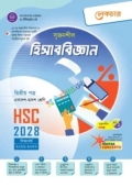 লেকচার সৃজনশীল হিসাববিজ্ঞান ২য় পত্র একাদশ ও দ্বাদশ শ্রেণি - এইচএসসি ২০২৮