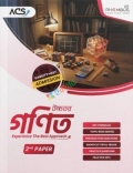 ভার্সিটি উচ্চতর গণিত ২য় পত্র (২০২৬)