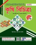 জয়কলি কৃষি বিচিত্রা