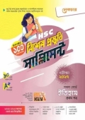 লেকচার ইতিহাস প্রথম পত্র বিশেষ প্রস্তুতি সাপ্লিমেন্ট (এইচএসসি ২০২৭) (পেপারব্যাক)