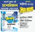 ব্যতিক্রম মনোবিজ্ঞান ইজিপ্লাস অনার্স ১ম বর্ষ