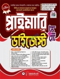 প্রাইমারি ডাইজেস্ট প্লাস