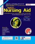 Joykali Diploma Nursing Aid