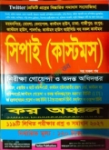 Twitter সিপাই (কাস্টমস)কর অঞ্চল