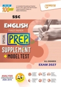 Lecture English First Paper বিশেষ প্রস্তুতি সাপ্লিমেন্ট + মডেল টেস্ট (এসএসসি ২০২৭)