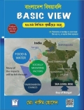 Basic View ৫০তম লিখিত বাংলাদেশ বিষয়াবলি