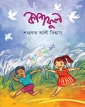 কাশফুল